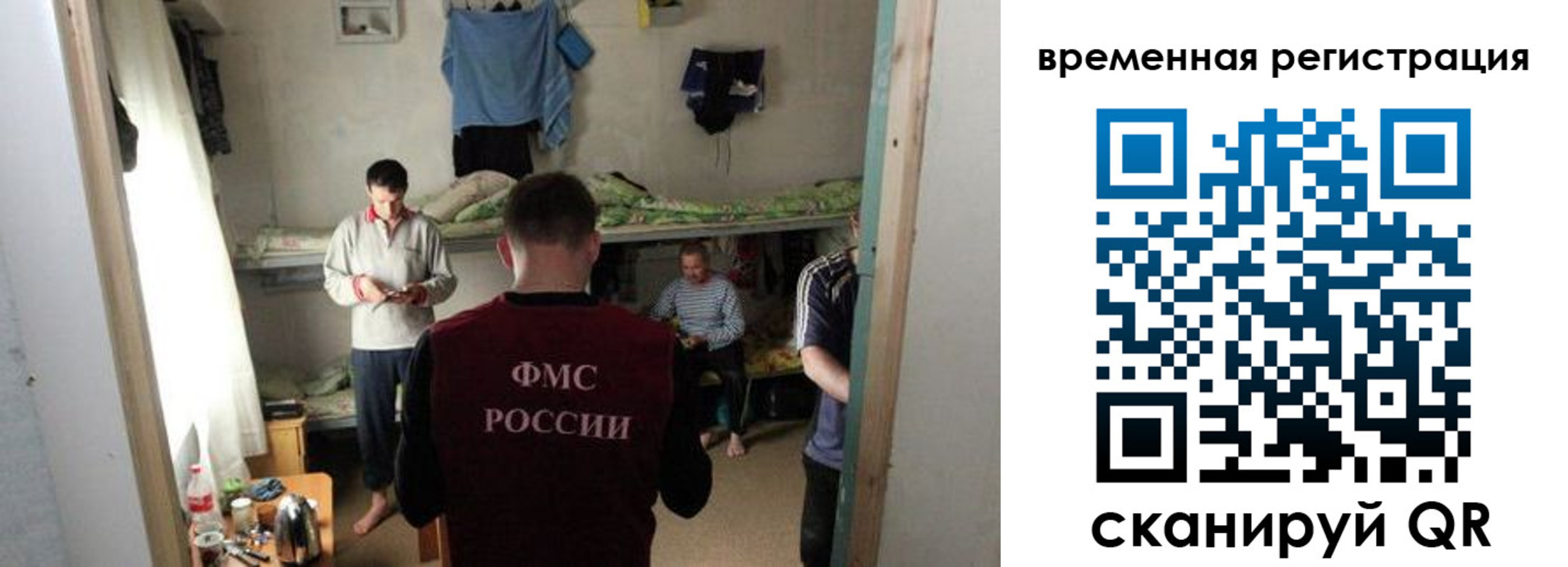 где прописаться в Ишиме