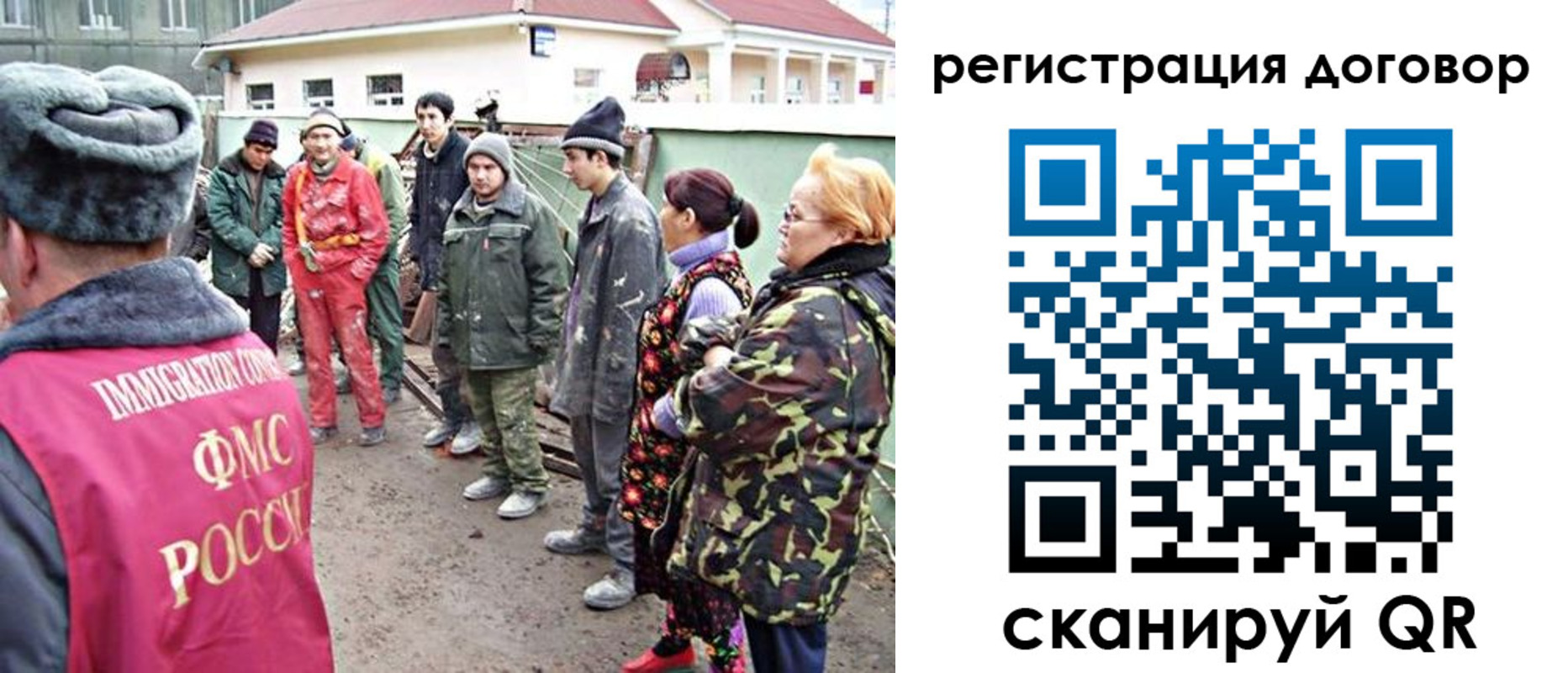 прописка для работы в Ишиме