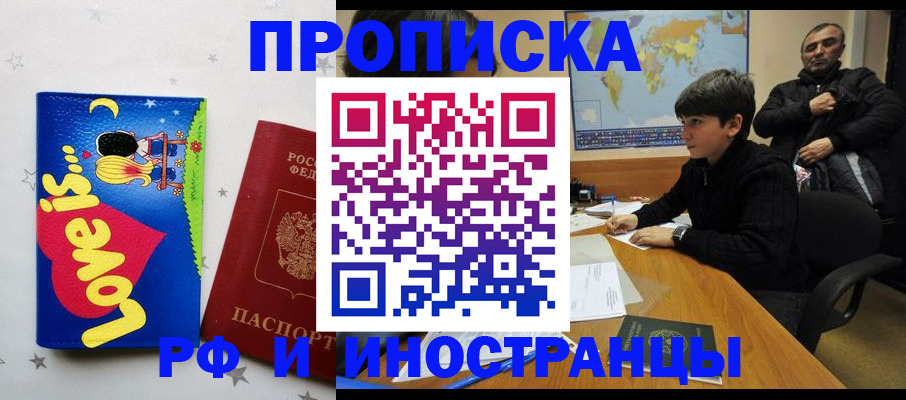 пропишу в квартире в Ишиме