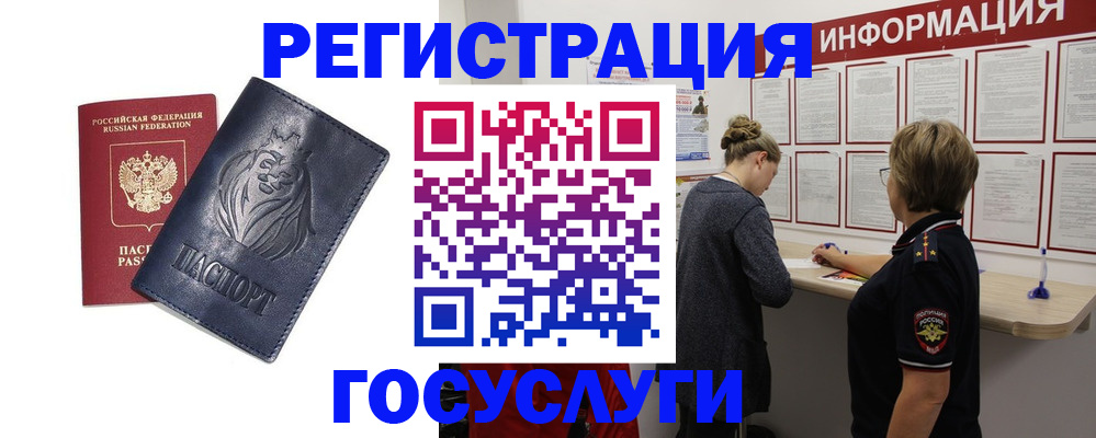 прописка от собственника в Ишиме